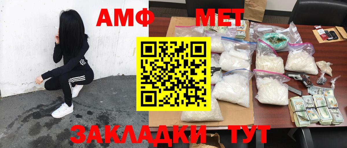 АМФЕТАМИН 97% Гудермес