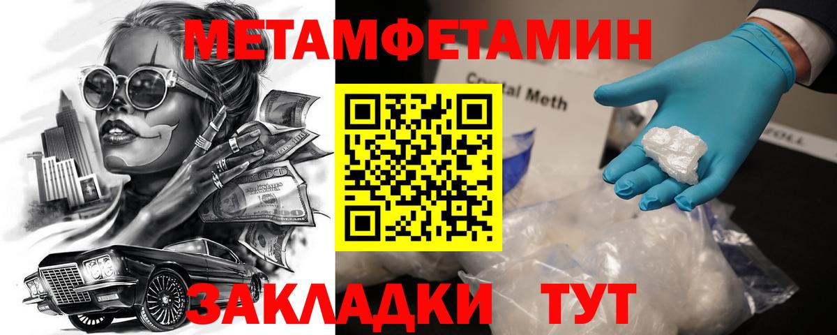 Amphetamine Розовый  Амфетамин  Гудермес  Вход с VPN 