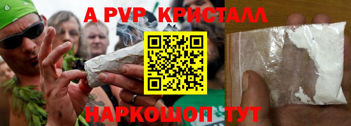 Alfa_PVP крисы CK Гудермес