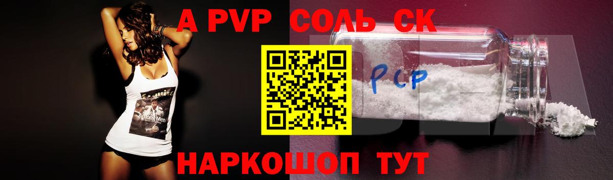A-PVP VHQ  Alpha-PVP VHQ  Гудермес  Вход с VPN 