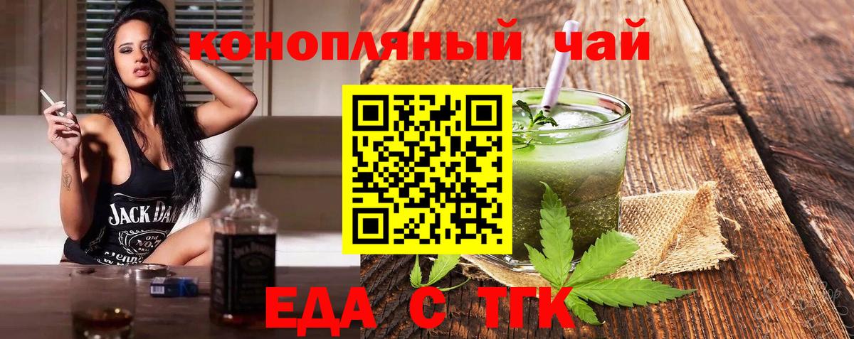 Печенье с ТГК марихуана  Вход с VPN  Гудермес 