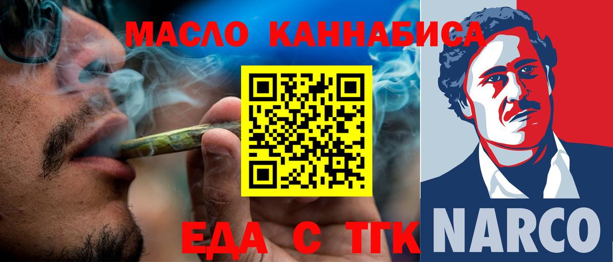 Canna-Cookies конопля Гудермес