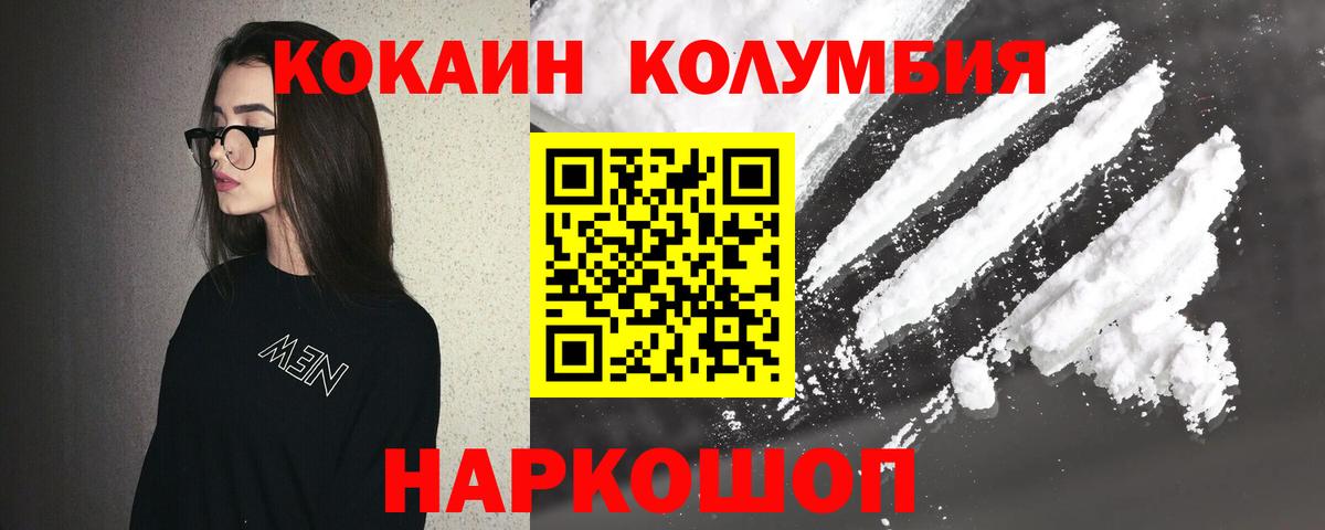 Кокаин VHQ  Cocaine Columbia  Гудермес  Вход с VPN 