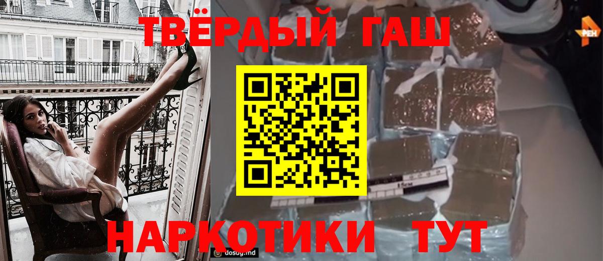 ГАШ гашик Гудермес
