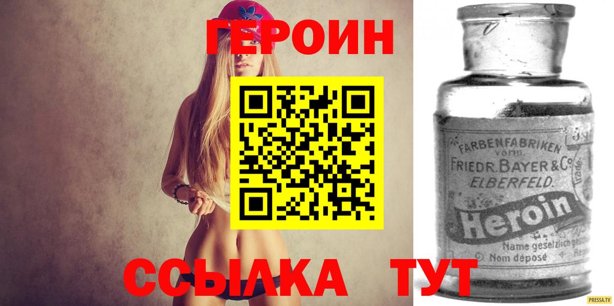 ГЕРОИН гречка Гудермес