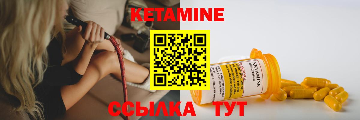 Кетамин VHQ  Вход с VPN  Гудермес 