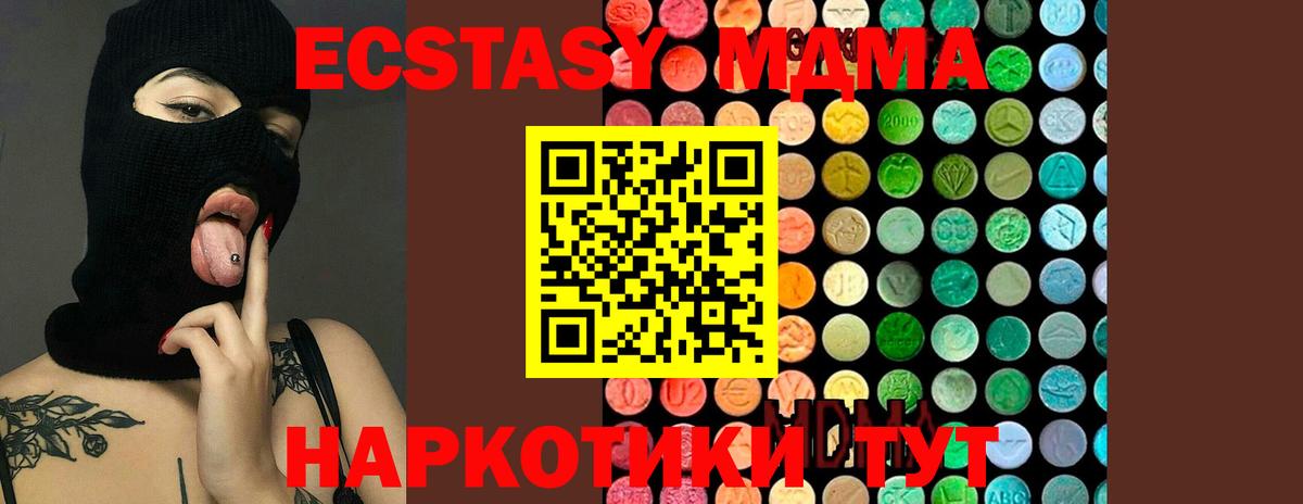 MDMA молли  Вход с VPN  МДМА crystal  МДМА  Гудермес 
