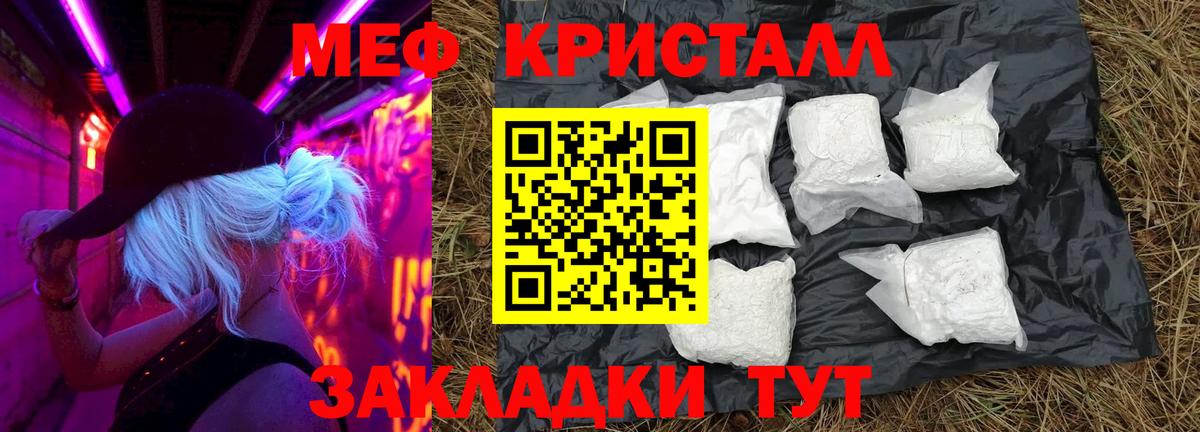Меф мука Гудермес