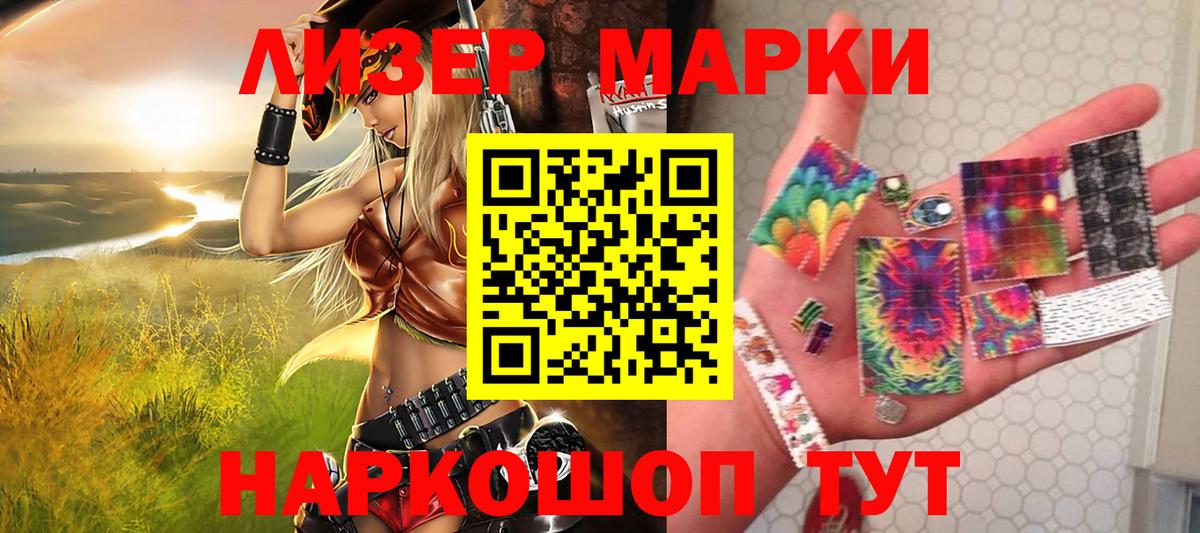 Марки 25I-NBOMe 1,8мг Гудермес