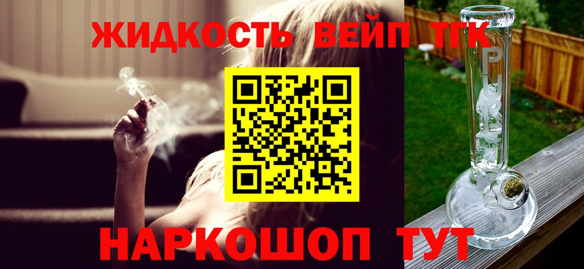 Дистиллят ТГК жижа  Вход с VPN  Гудермес 