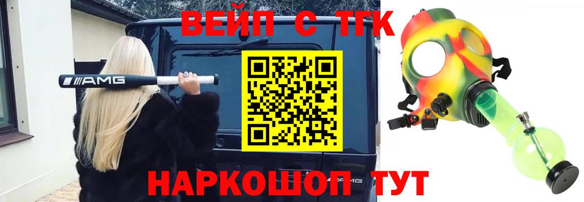 Дистиллят ТГК вейп с тгк Гудермес